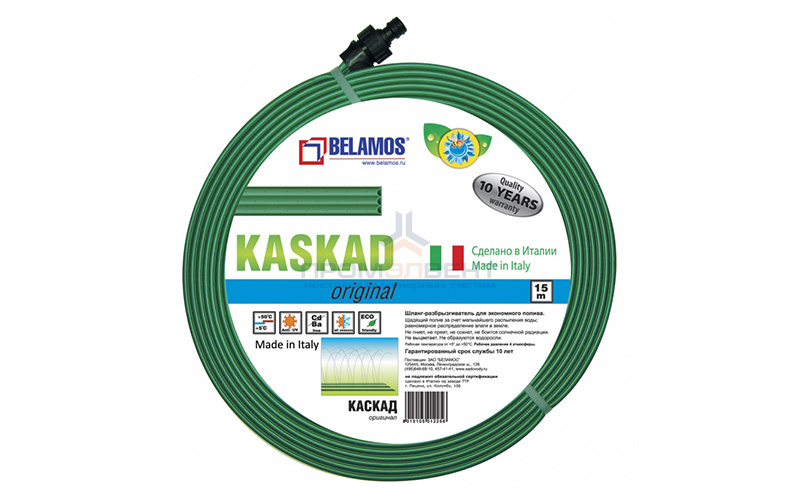 Шланг поливочный Belamos Kaskad - длина 15 м (4 бар)